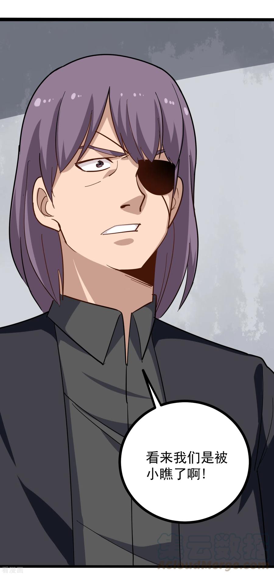 校园护花高手笔趣阁漫画,第195话 分身术5图