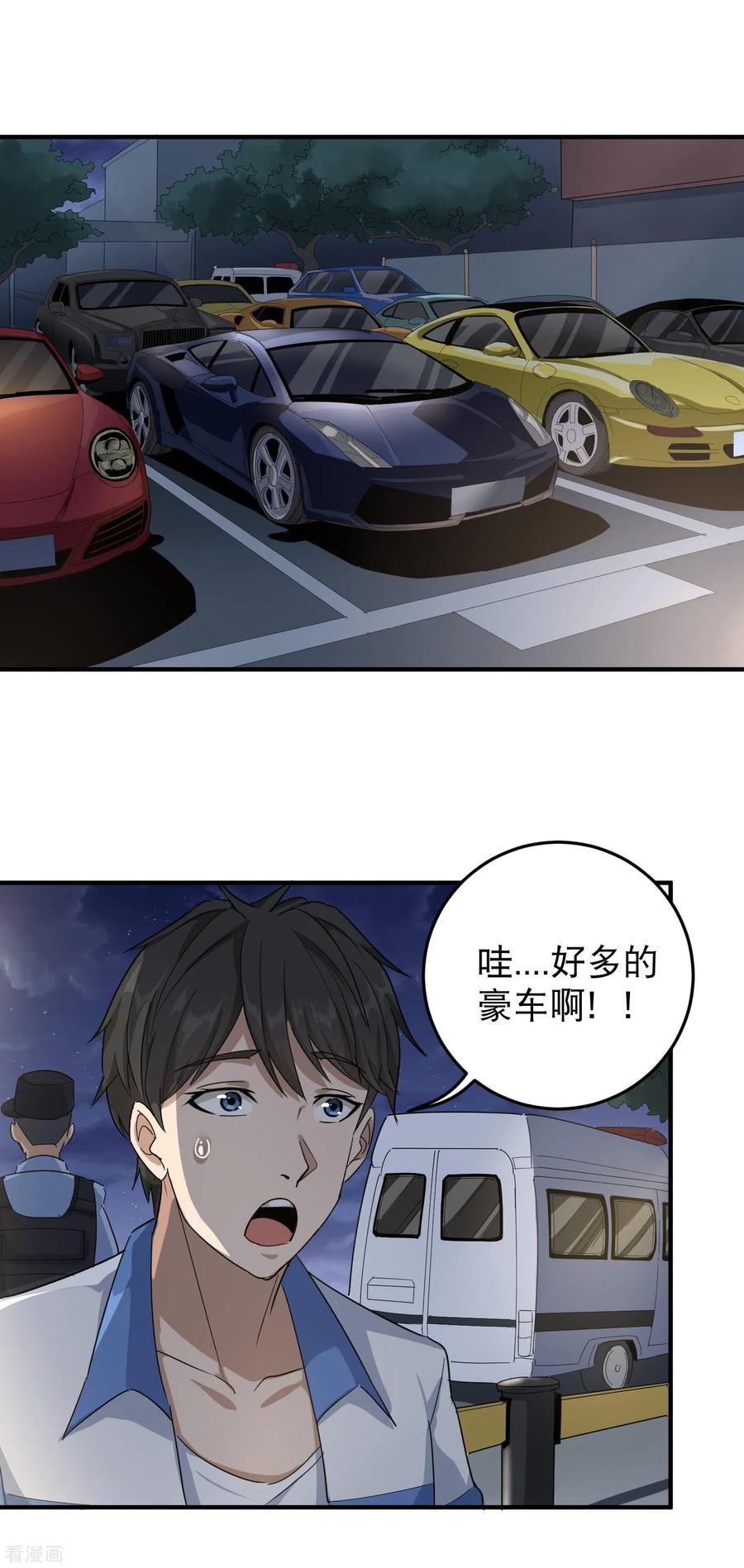 校园护花高手txt下载全本漫画,第33话 秘密男友2图