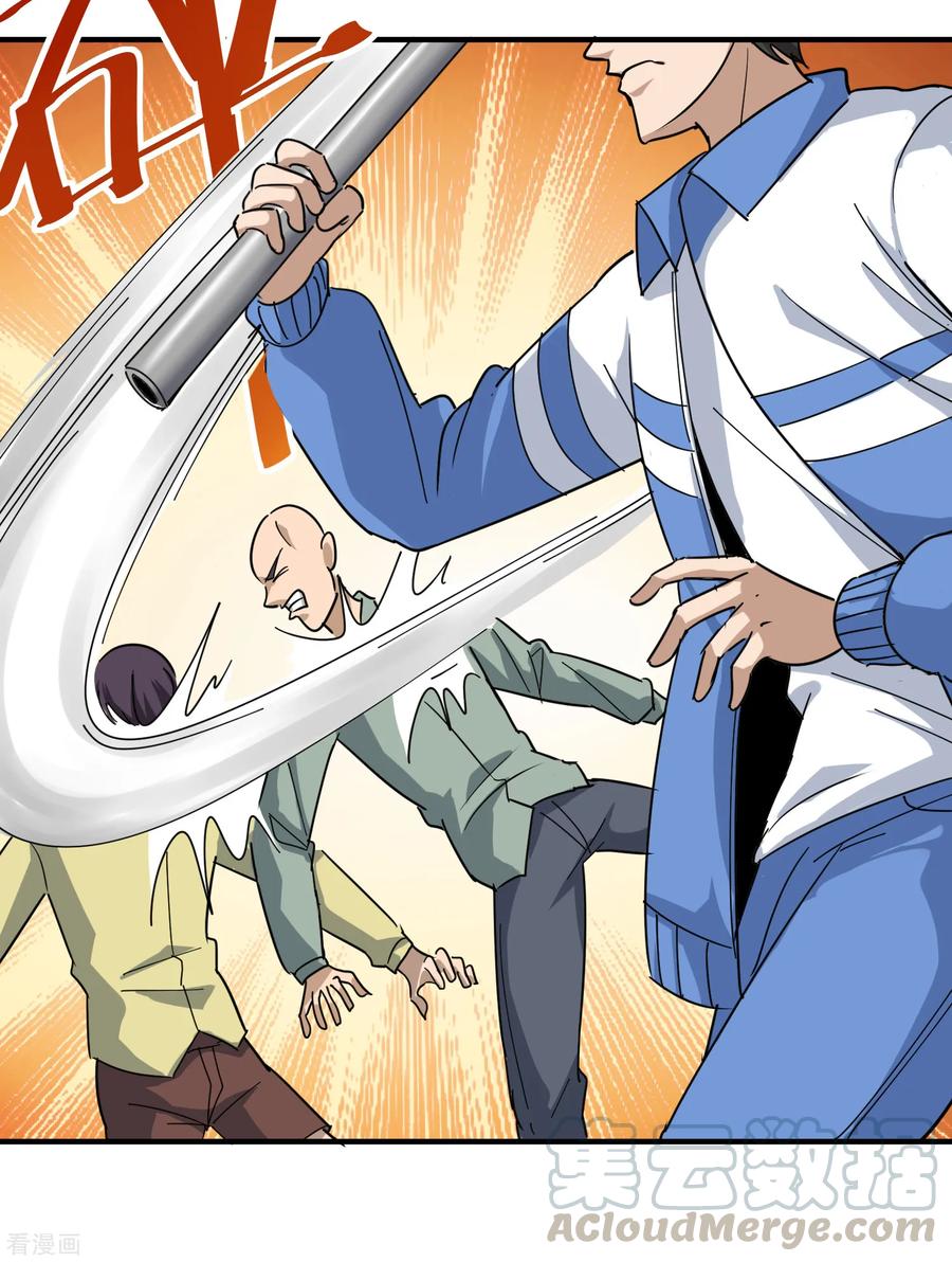 校园护花高手纪天宇全集漫画,第24话 亮老大出手5图