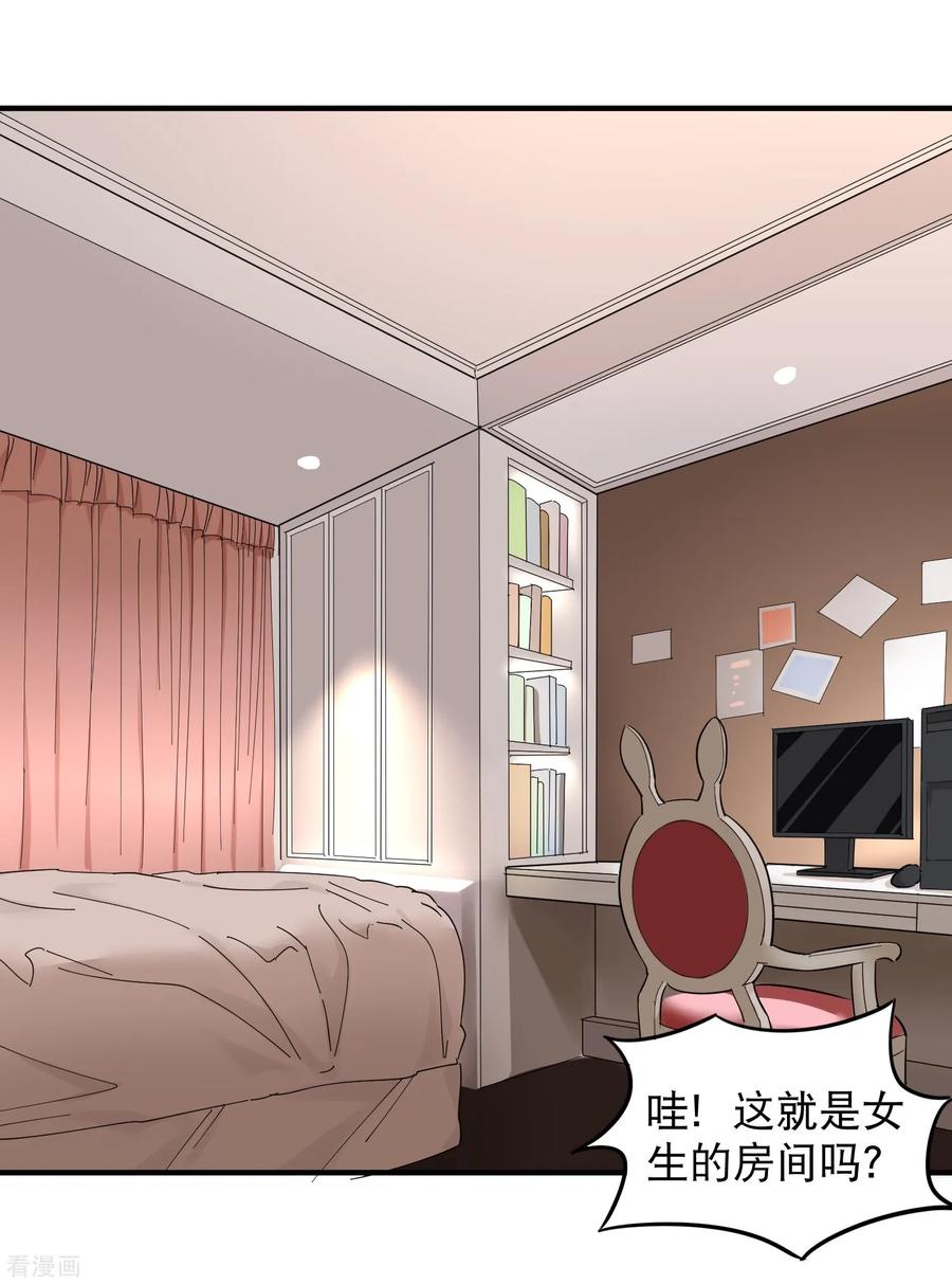 校园护花高手纪天宇无删减漫画,第42话 田老师我坦白2图
