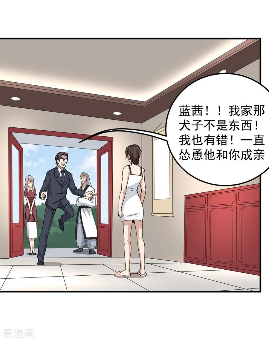 校园护花高手纪天宇漫画免费漫画,第69话 小姐开恩4图