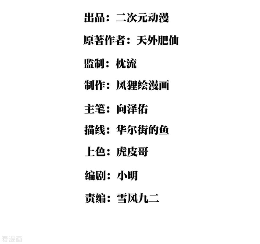 校园护花高手有声小说漫画,第2话 赔我们班的盆2图