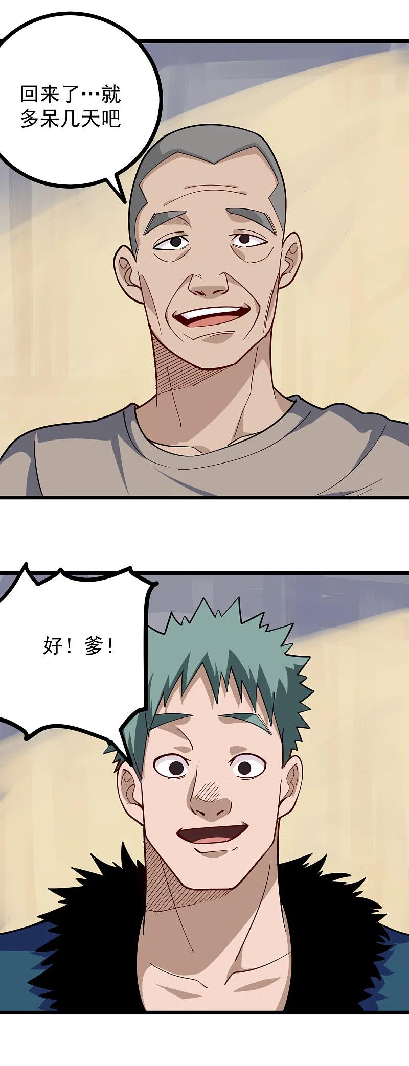 校园护花高手纪天宇无删减漫画,第260话 青铜器4图