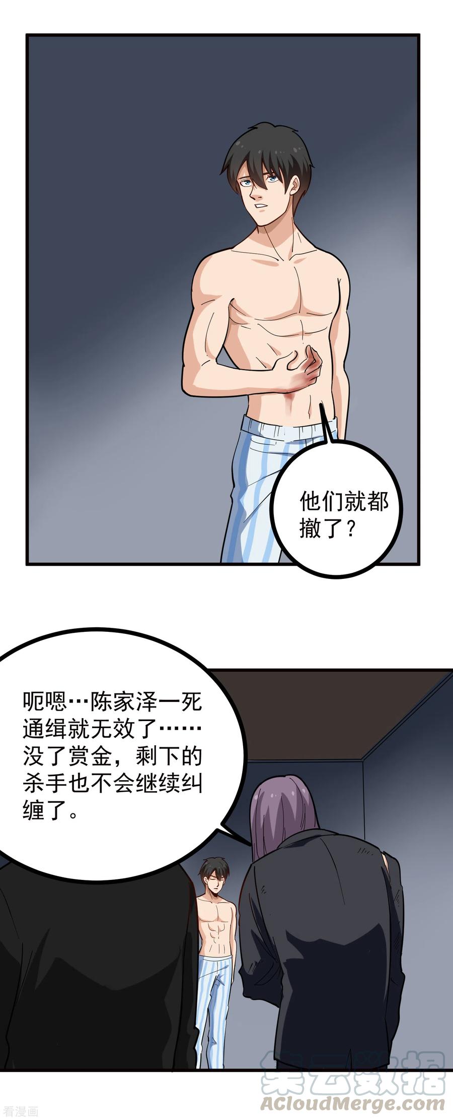 校园护花高手合集漫画,第213话 毁尸灭迹3图