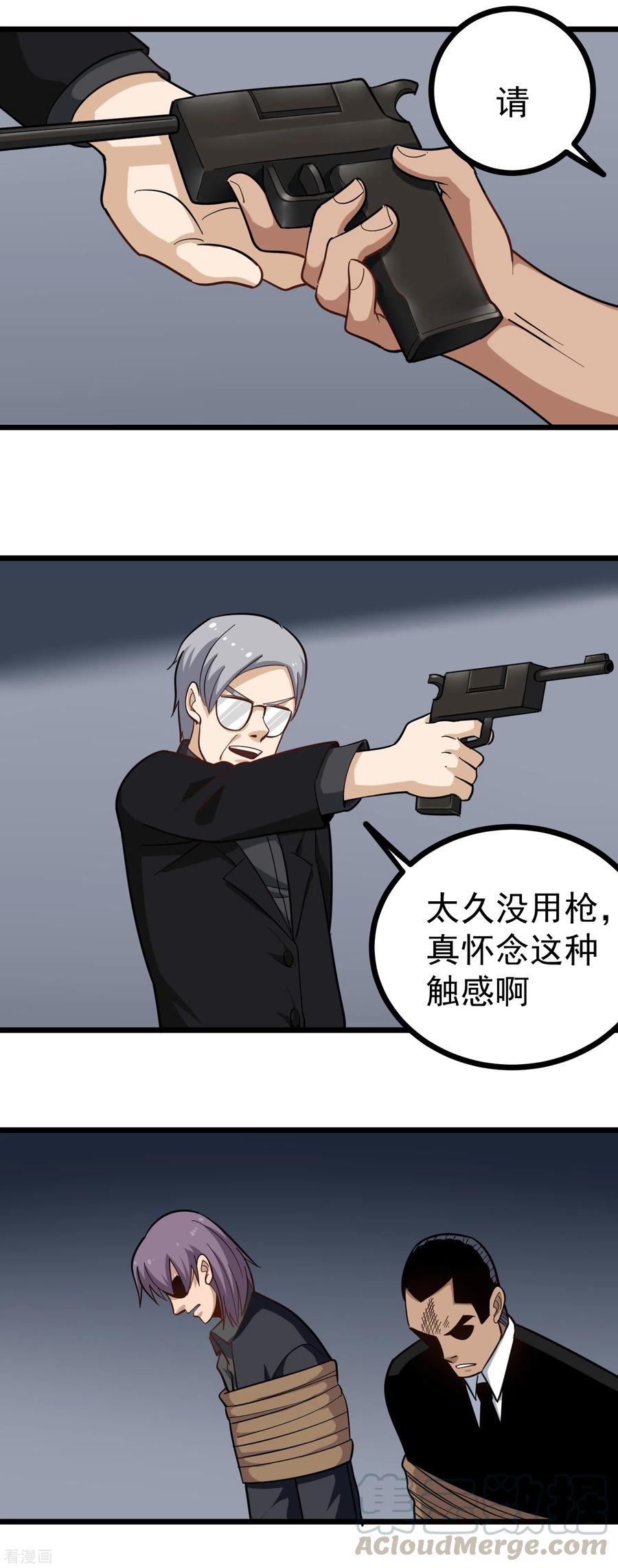 校园护花高手林逸漫画,第211话 太刀5图