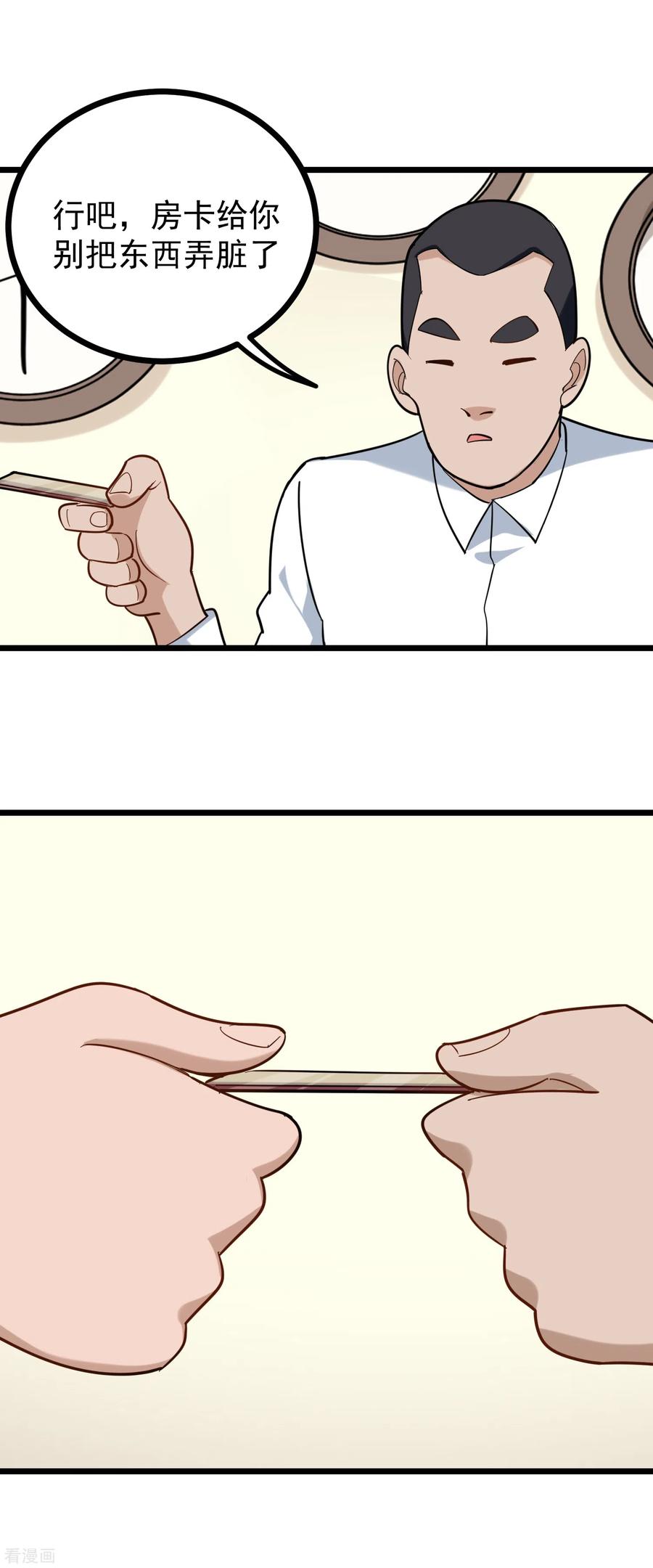 校园护花高手免费有声小说下载漫画,第186话 狙击手5图