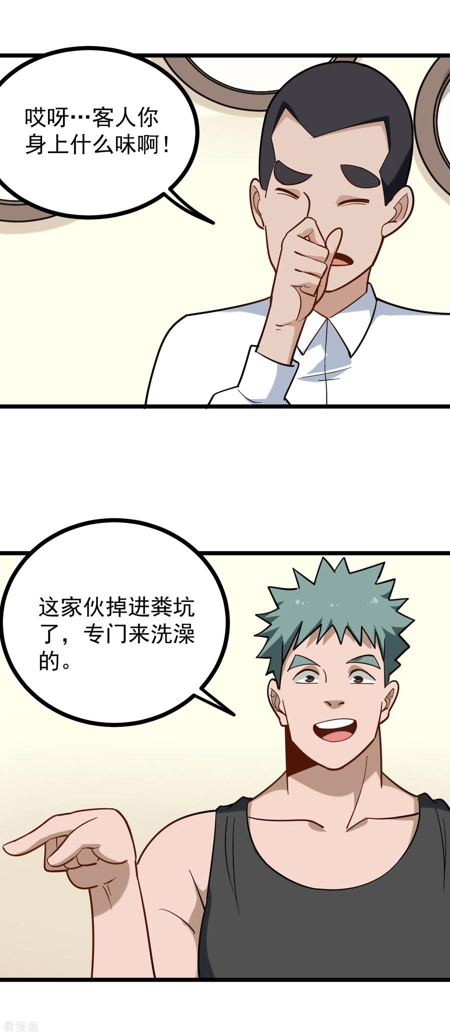 校园护花高手免费有声小说下载漫画,第186话 狙击手4图
