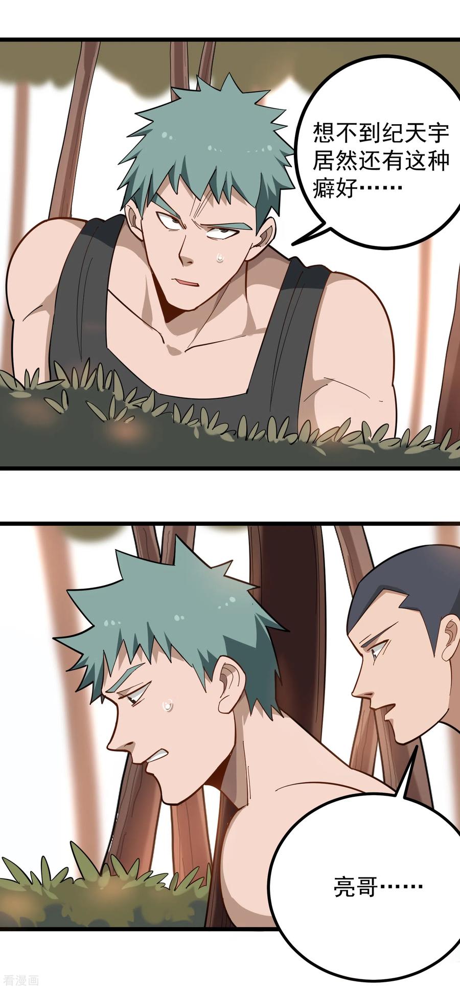 校园护花高手纪天宇无删减漫画,第179话 特殊癖好2图