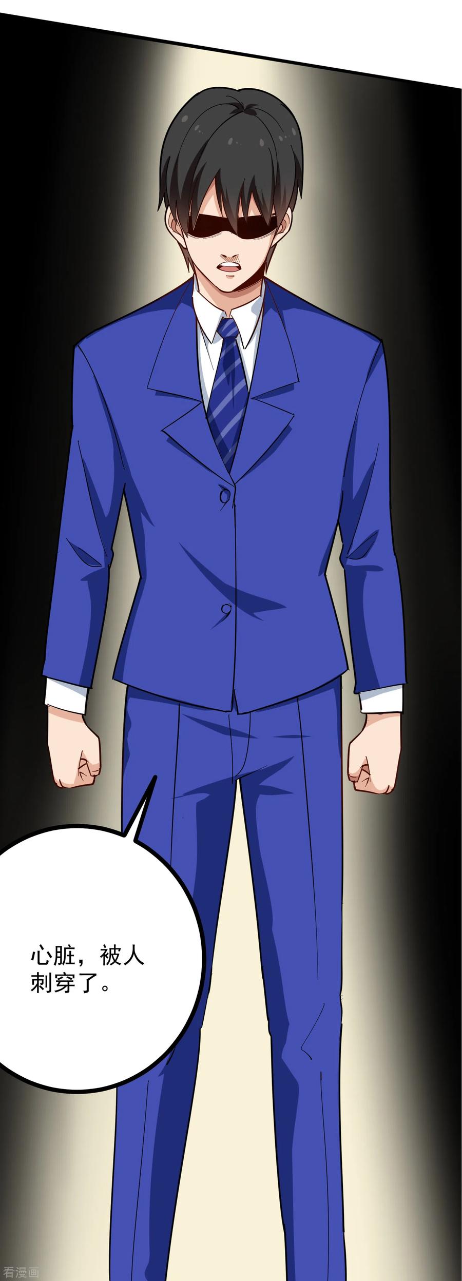 校园护花高手纪天宇未删减漫画,第219话 感应到你4图