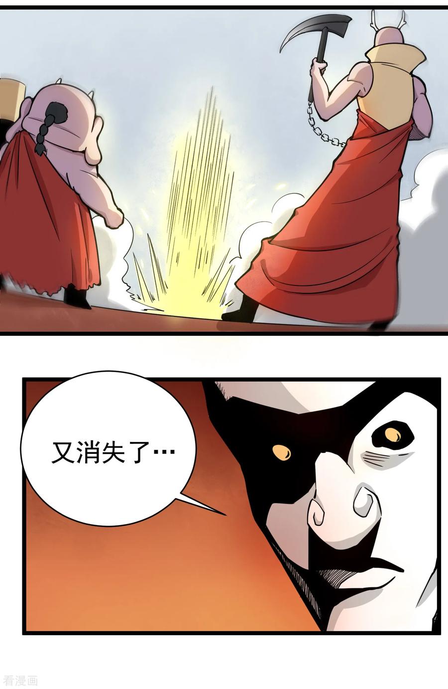 校园护花高手txt下载全文漫画,第139话 邪门4图