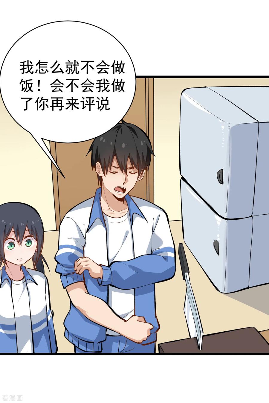 校园护花高手秦雪结局漫画,第148话 一流厨艺3图