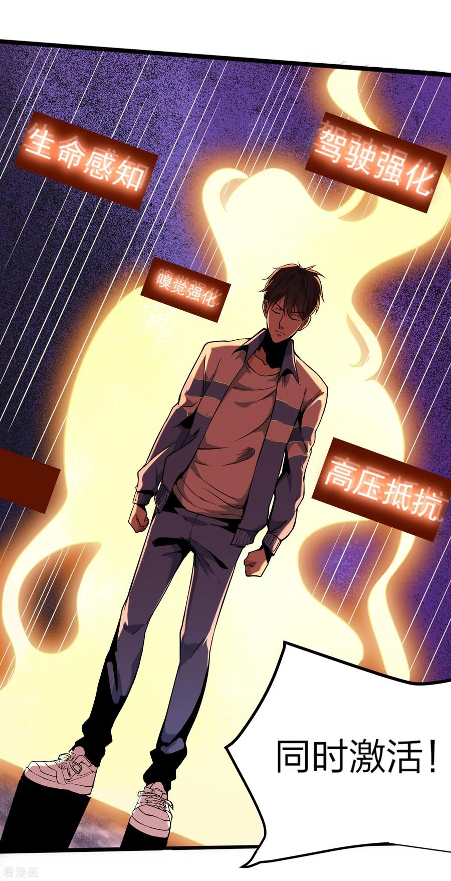 校园护花高手从哪里看漫画,第92话 你不配3图