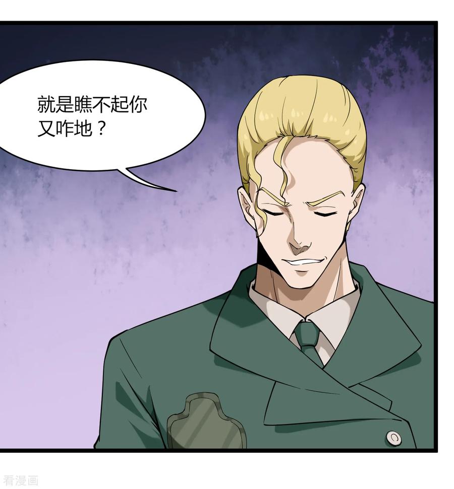 校园护花高手纪天宇全集漫画,第102话 纪好汉3图