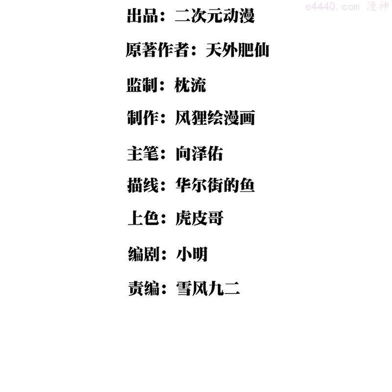 校园护花高手最新章节漫画,第283话 往事2图