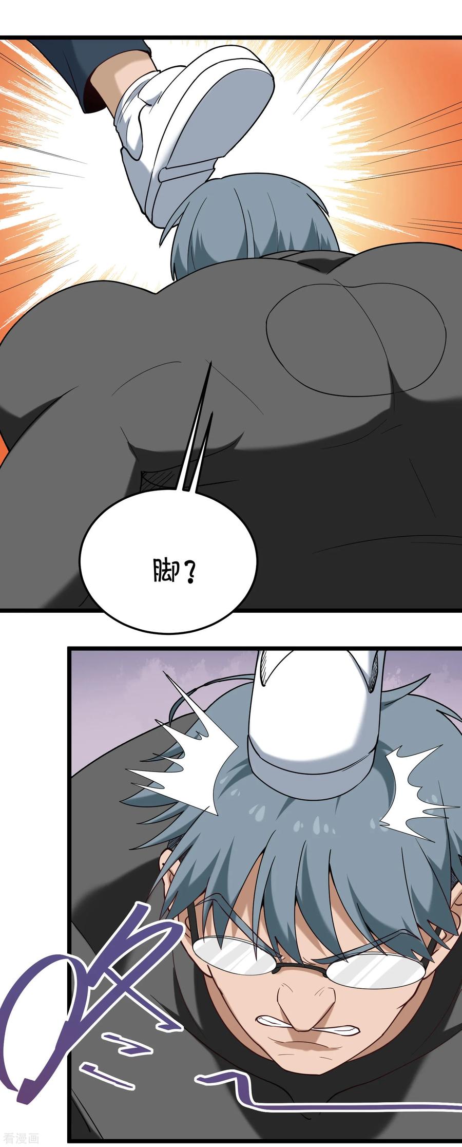 校园护花高手纪天宇全集漫画,第116话 一击取胜4图