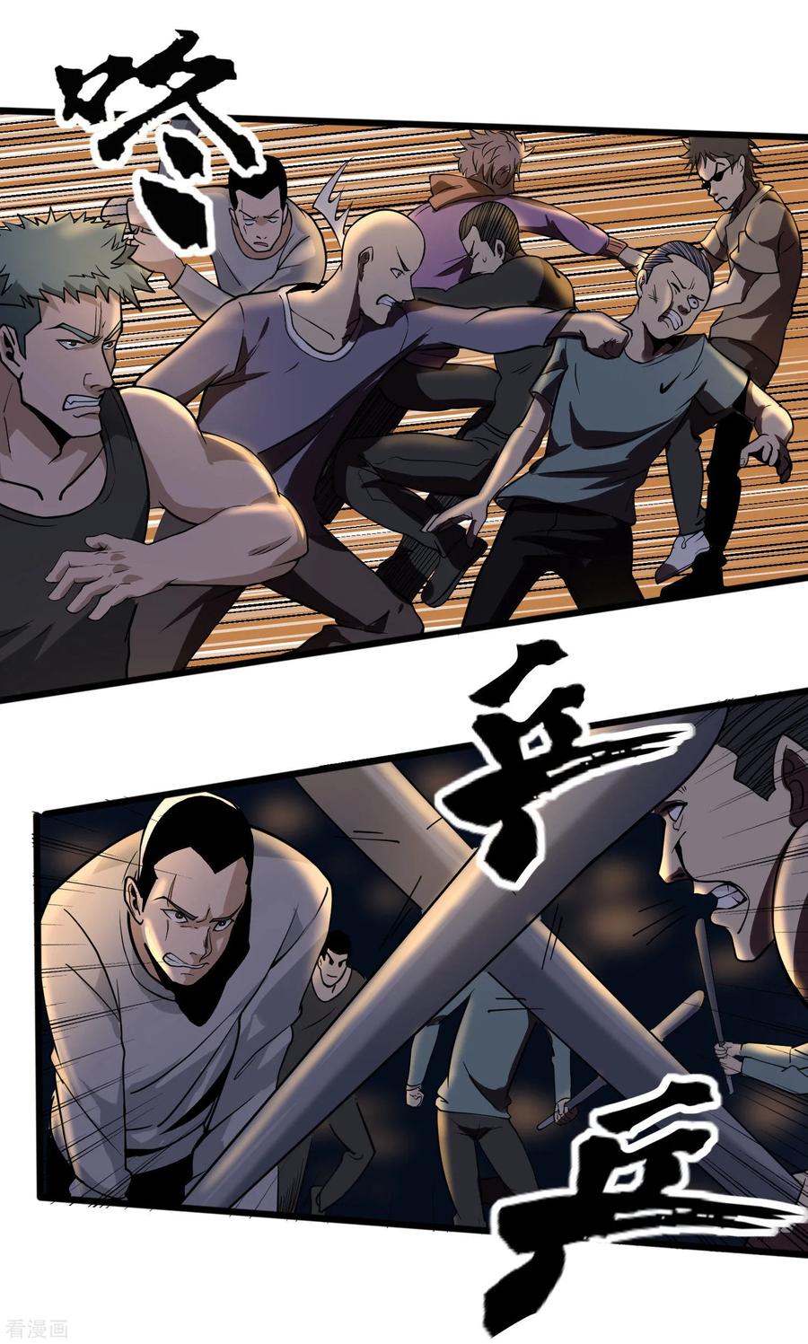 校园护花高手txt全本下载漫画,第91话 金钟罩2图