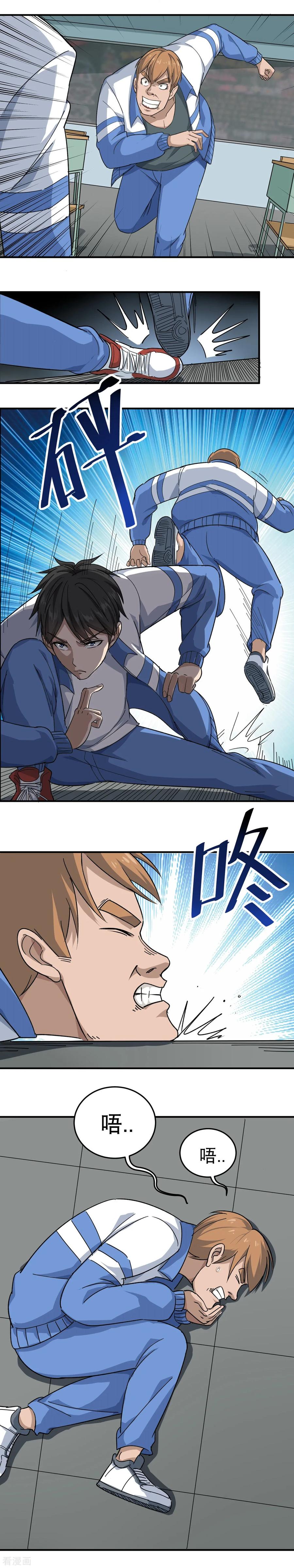 校园护花高手纪天宇董钰结局漫画,第11话 别再找我麻烦4图