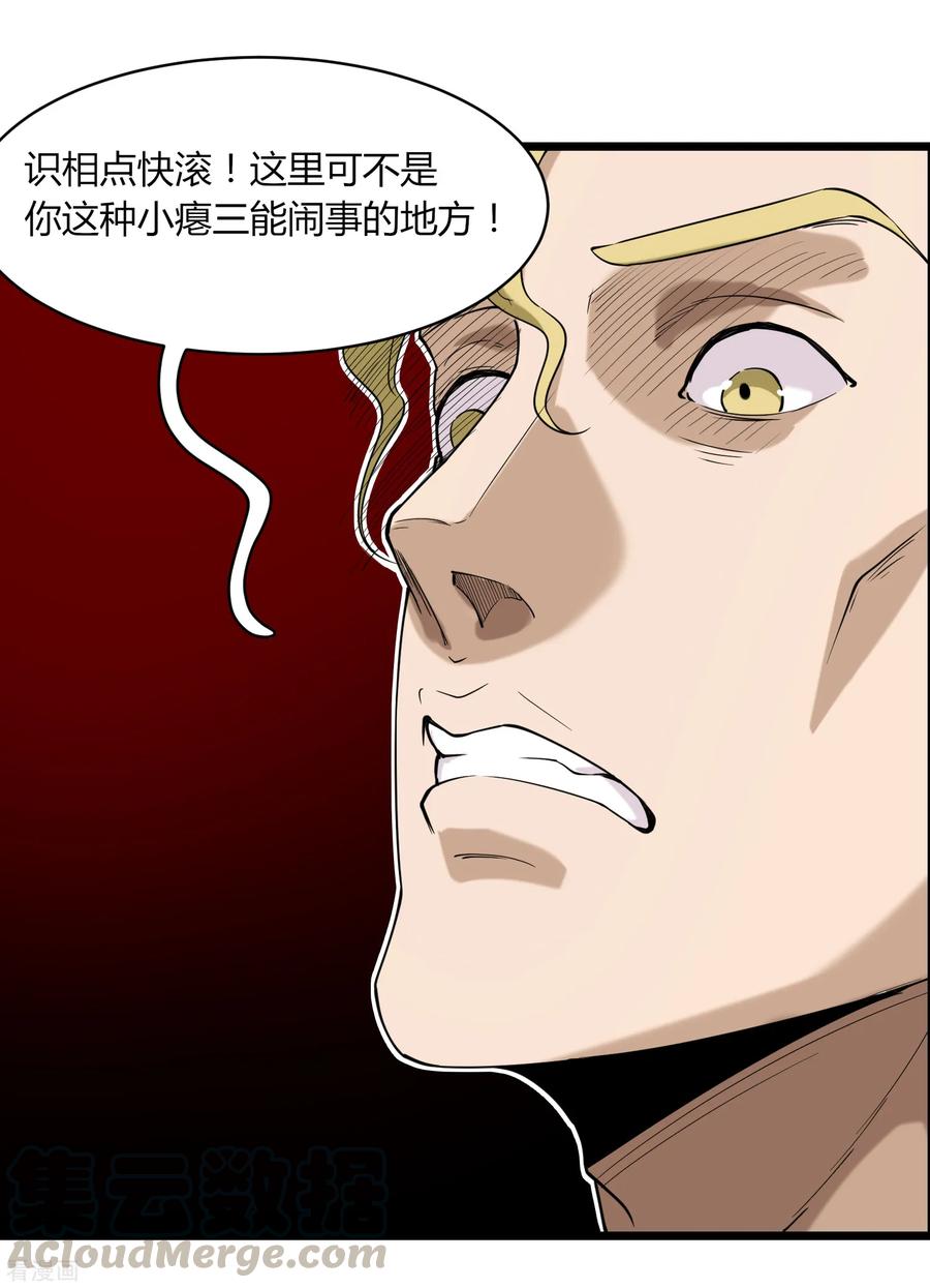 校园护花高手纪天宇全集漫画,第102话 纪好汉4图