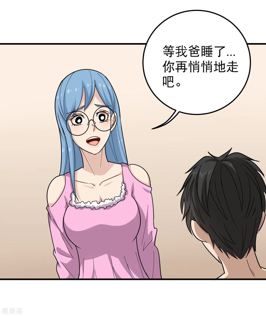 校园护花高手全文阅读漫画,第28话 董钰被抓走了2图