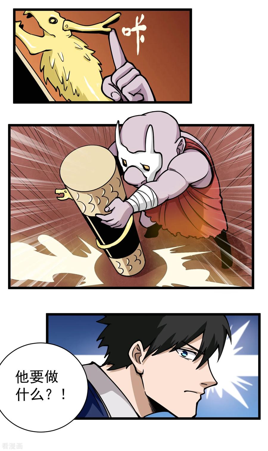 校园护花高手小说漫画,第140话 计谋3图