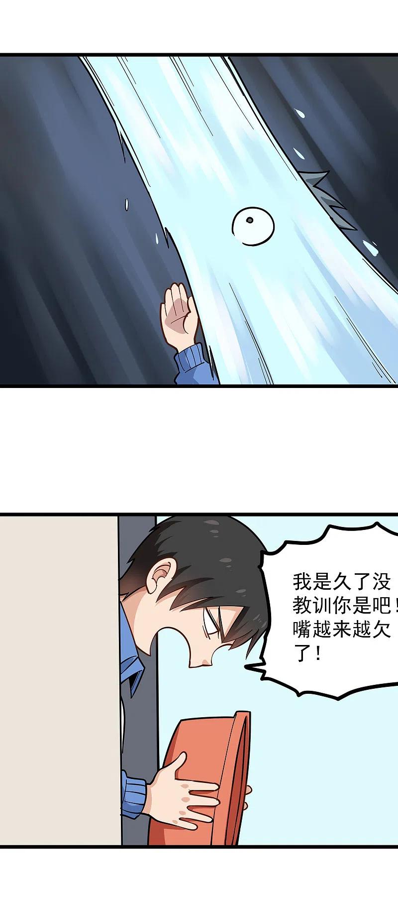 校园护花高手全文阅读漫画,第238话 二级残废4图