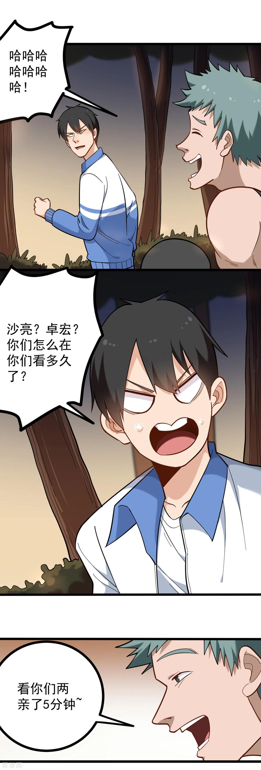 校园护花高手纪天宇女主角漫画,第181话 捆仙绳2图
