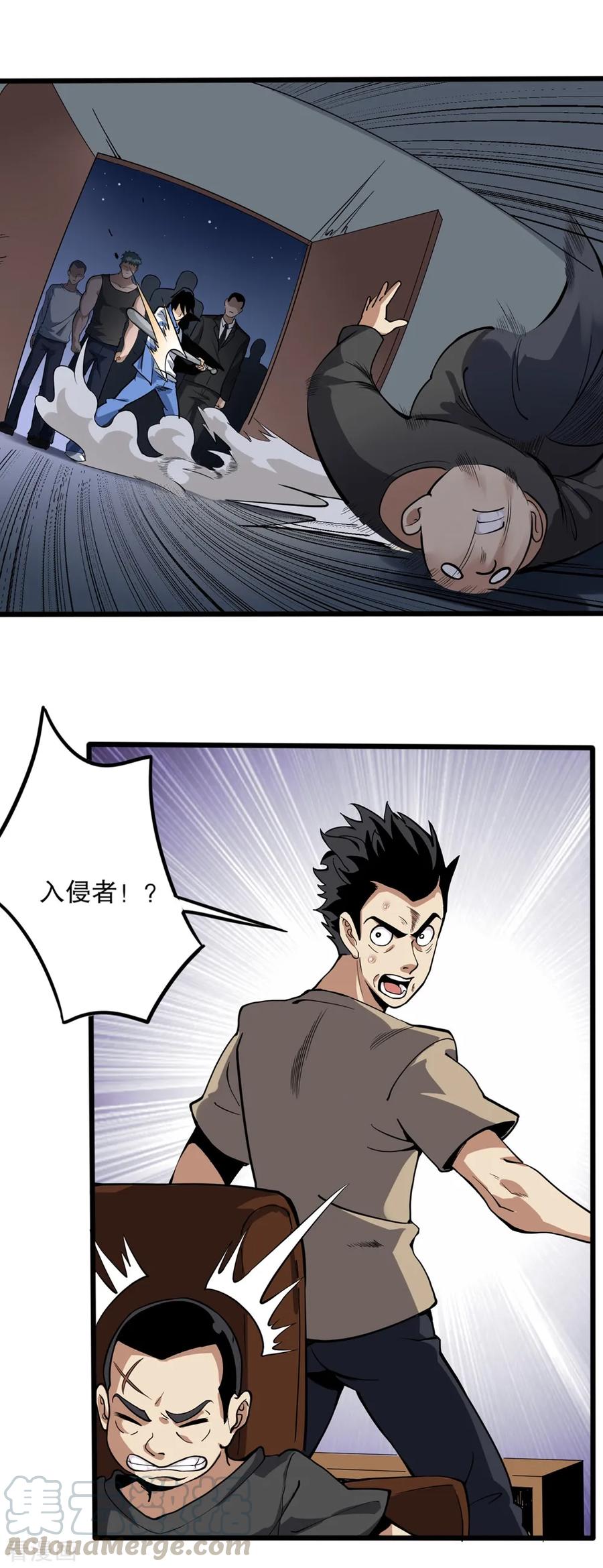 校园护花高手纪天宇董钰结局漫画,第89话 大放厥词5图