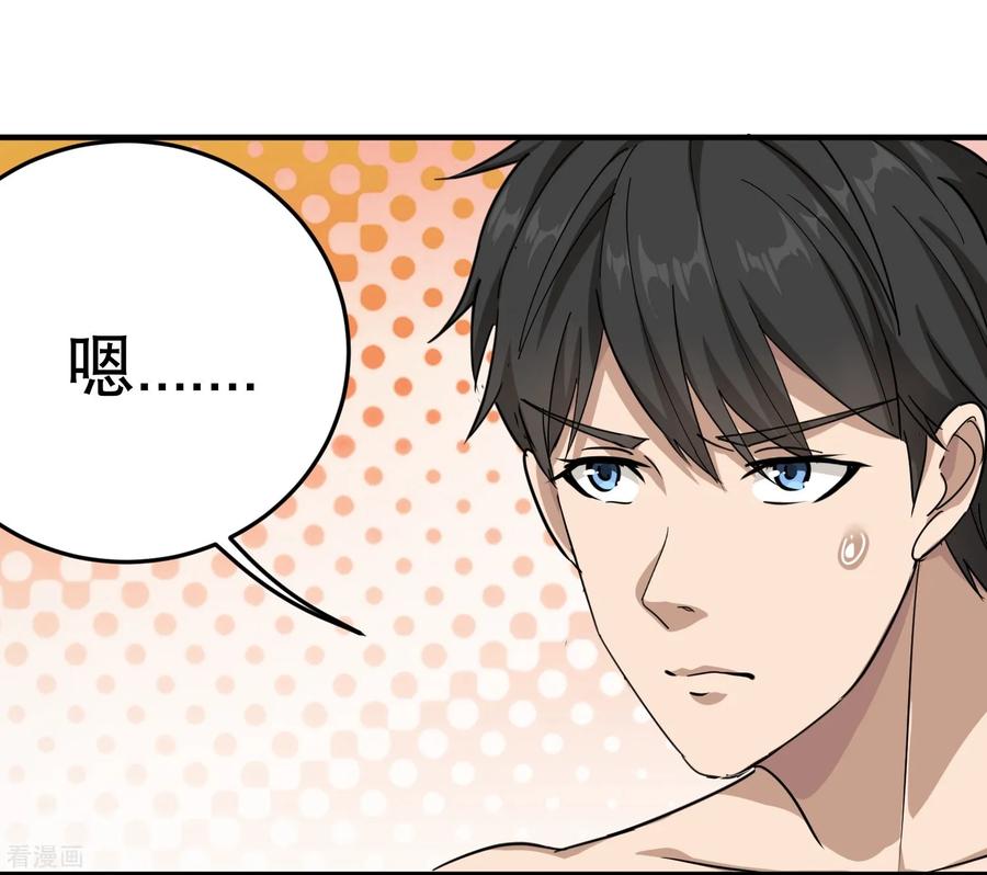 校园护花高手全文阅读漫画,第28话 董钰被抓走了3图