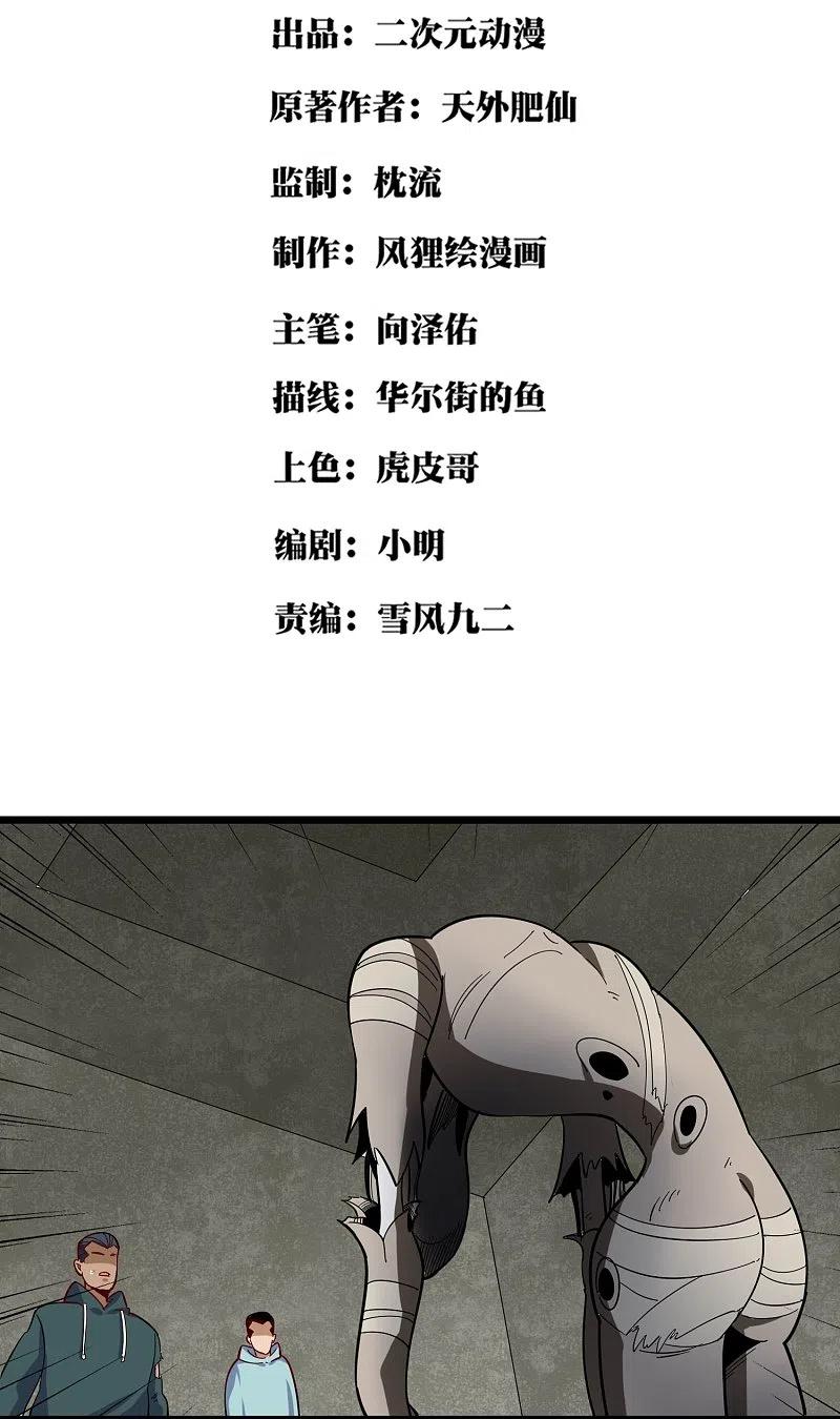 校园护花高手一口气看完漫画,第267话 醒了2图