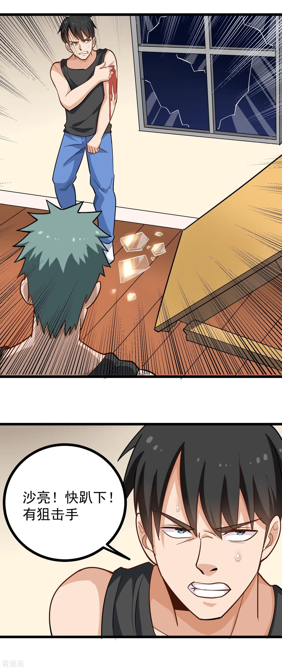 校园护花高手在线阅读全文漫画,第187话 嗅觉强化开启5图