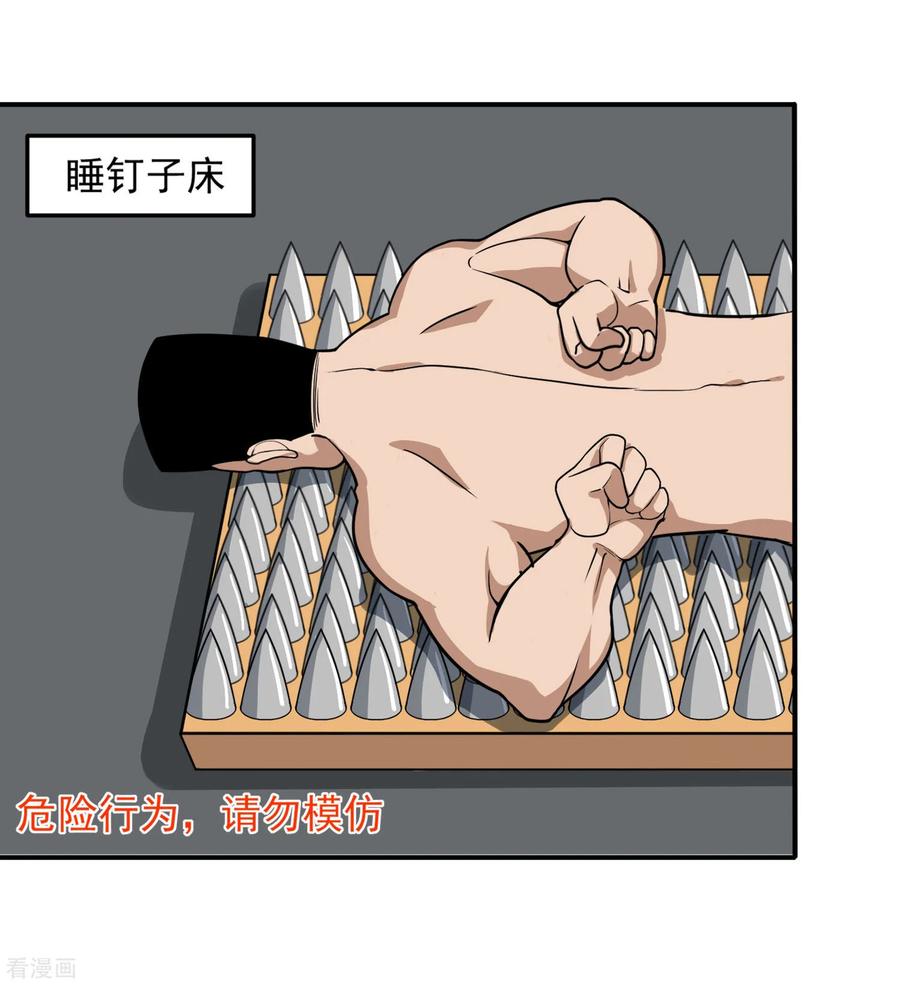 校园护花高手在线阅读全文漫画,第46话 不差钱3图