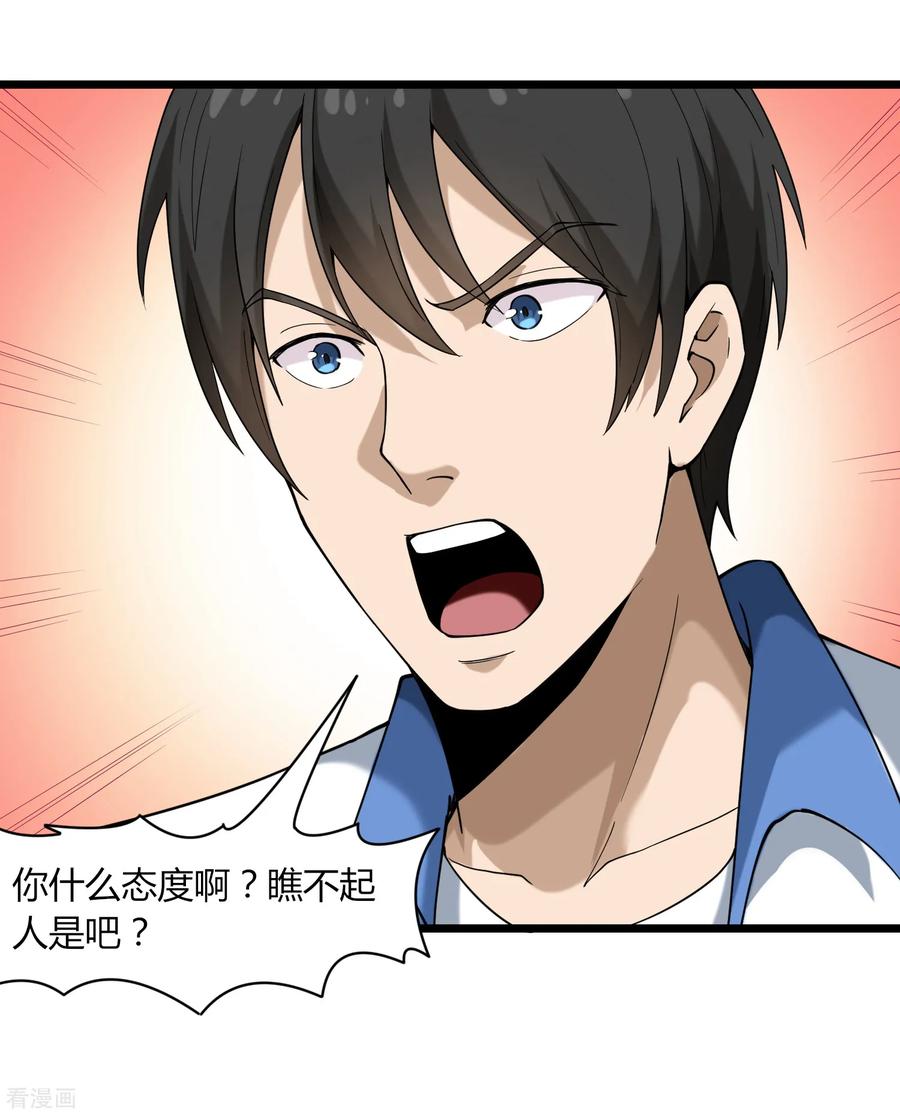 校园护花高手纪天宇全集漫画,第102话 纪好汉2图