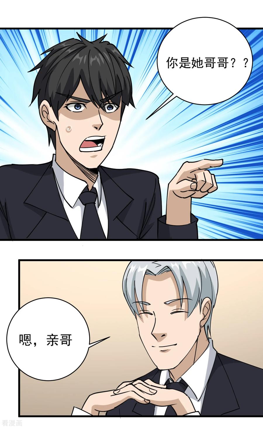 校园护花高手txt下载全本漫画,第74话 大火四起2图