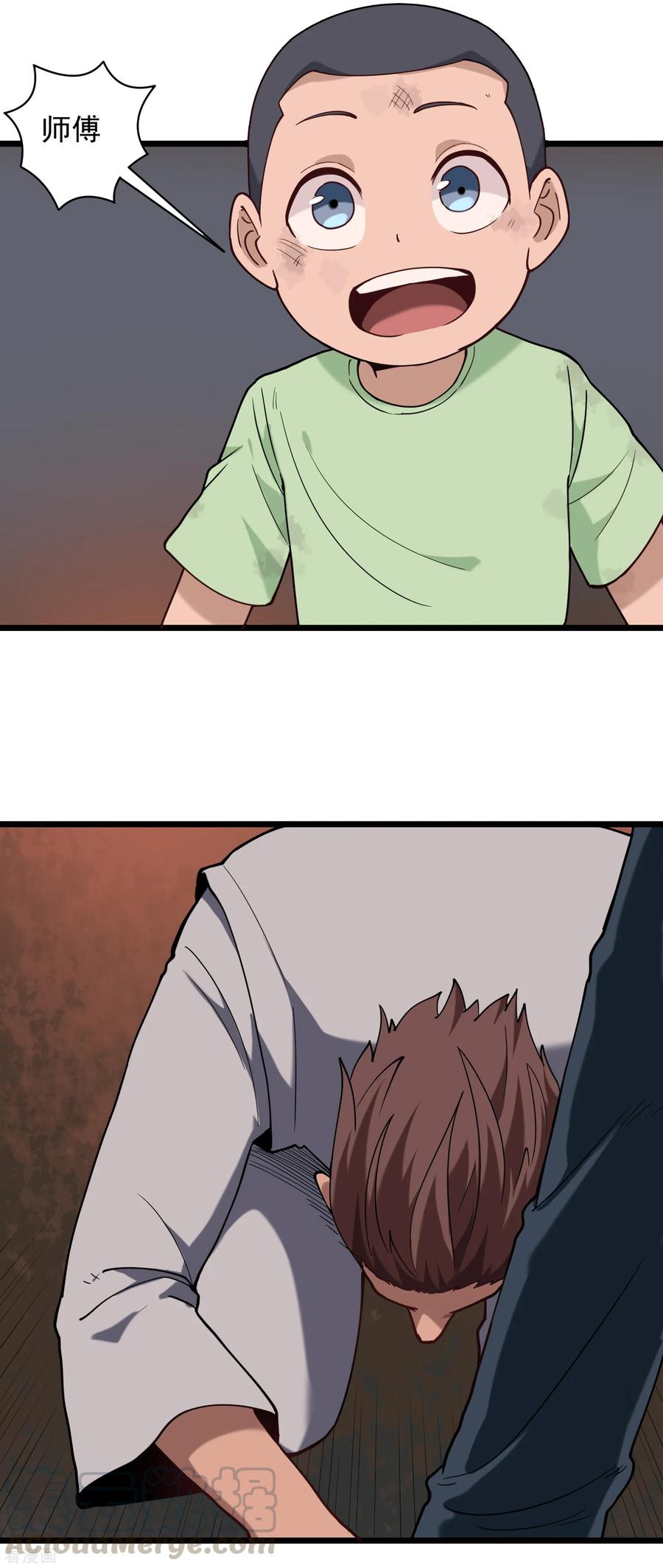 校园护花高手全集txt下载漫画,第123话 见鬼了3图