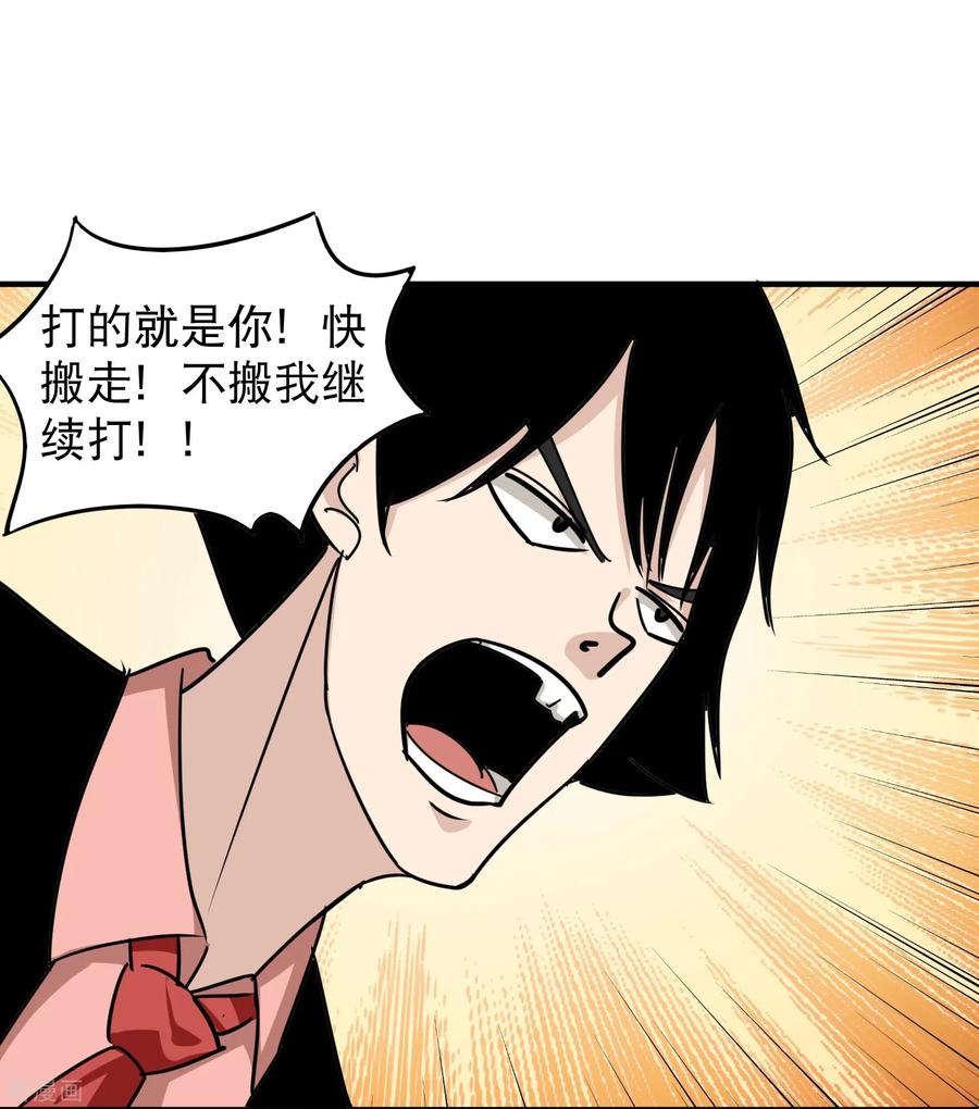 校园护花高手合集漫画,第43话 五菱宏光2图
