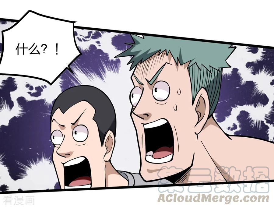 校园护花高手 合集漫画,第93话 吓疯了5图