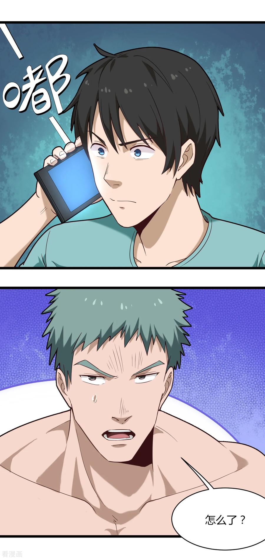 校园护花高手纪天宇无删减漫画,第114话 胁迫2图