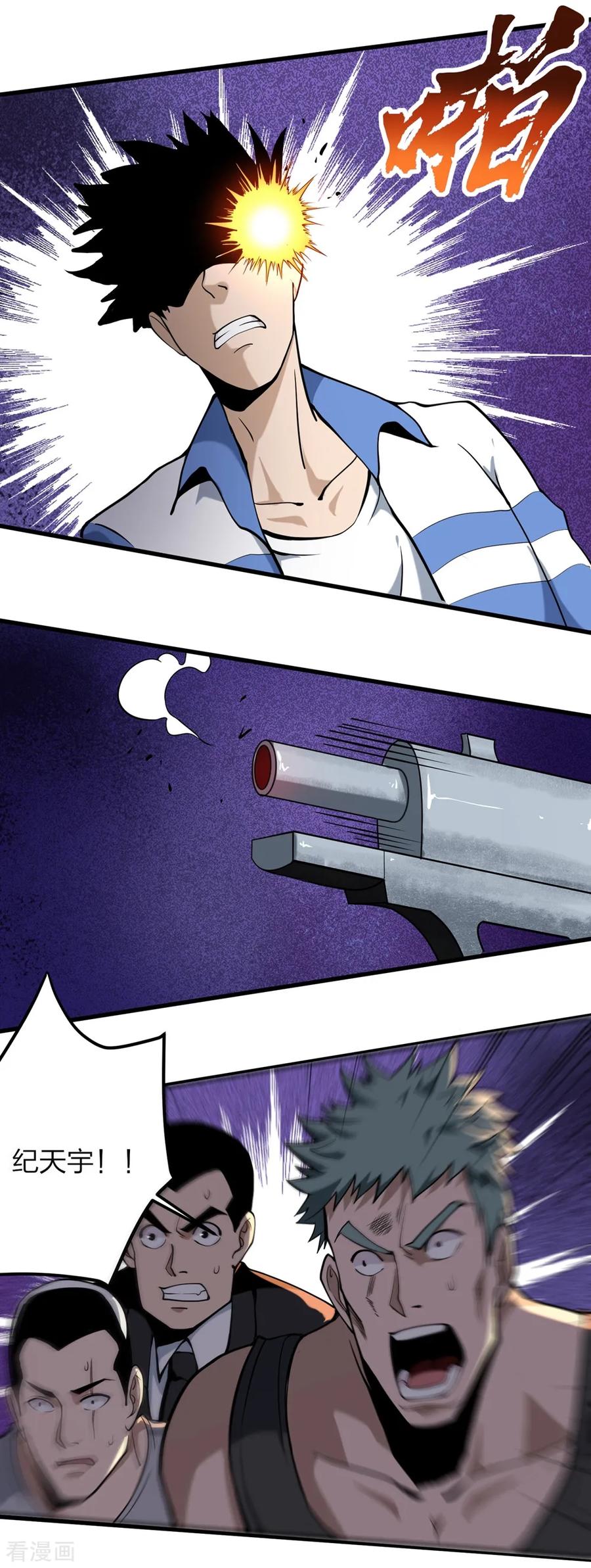 校园护花高手 合集漫画,第93话 吓疯了2图