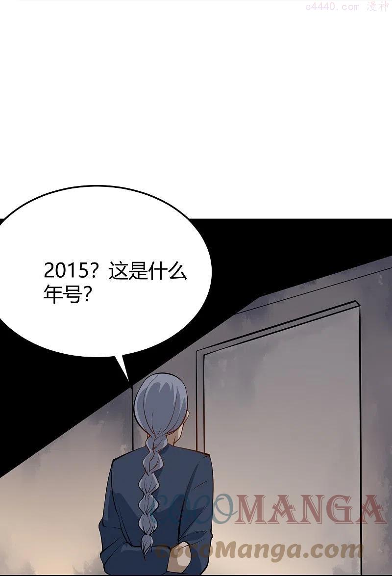 校园护花高手最新章节漫画,第283话 往事5图