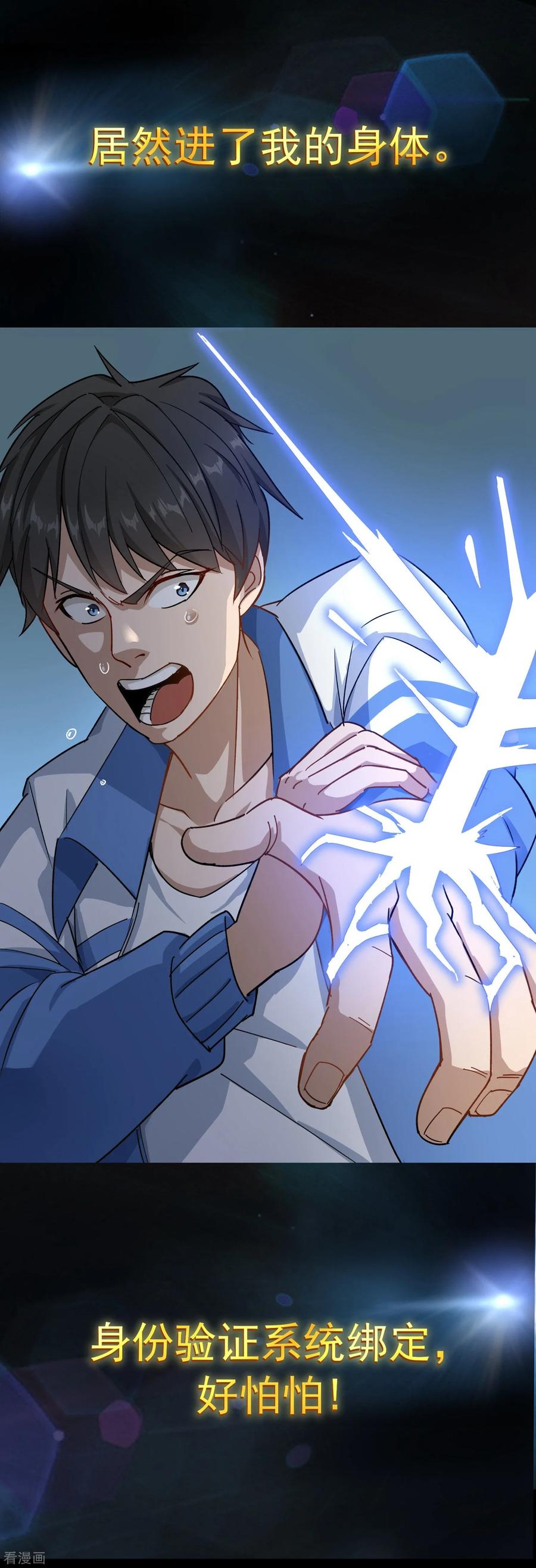 校园护花高手漫画从哪里看漫画,预告4图