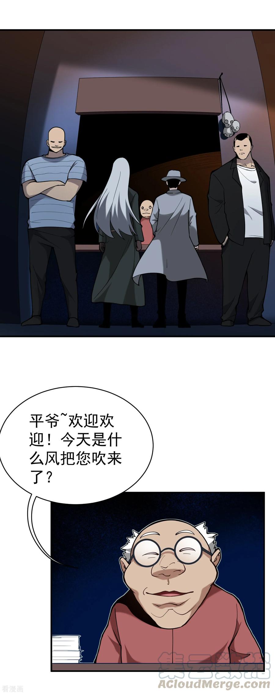 校园护花高手txt下载全本漫画,第130话 虎叔5图