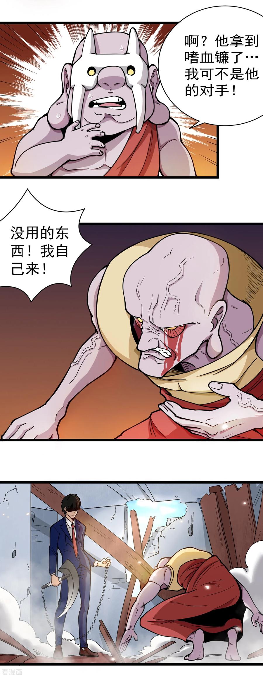 校园护花高手纪天宇女主角漫画,第141话 没用的东西3图