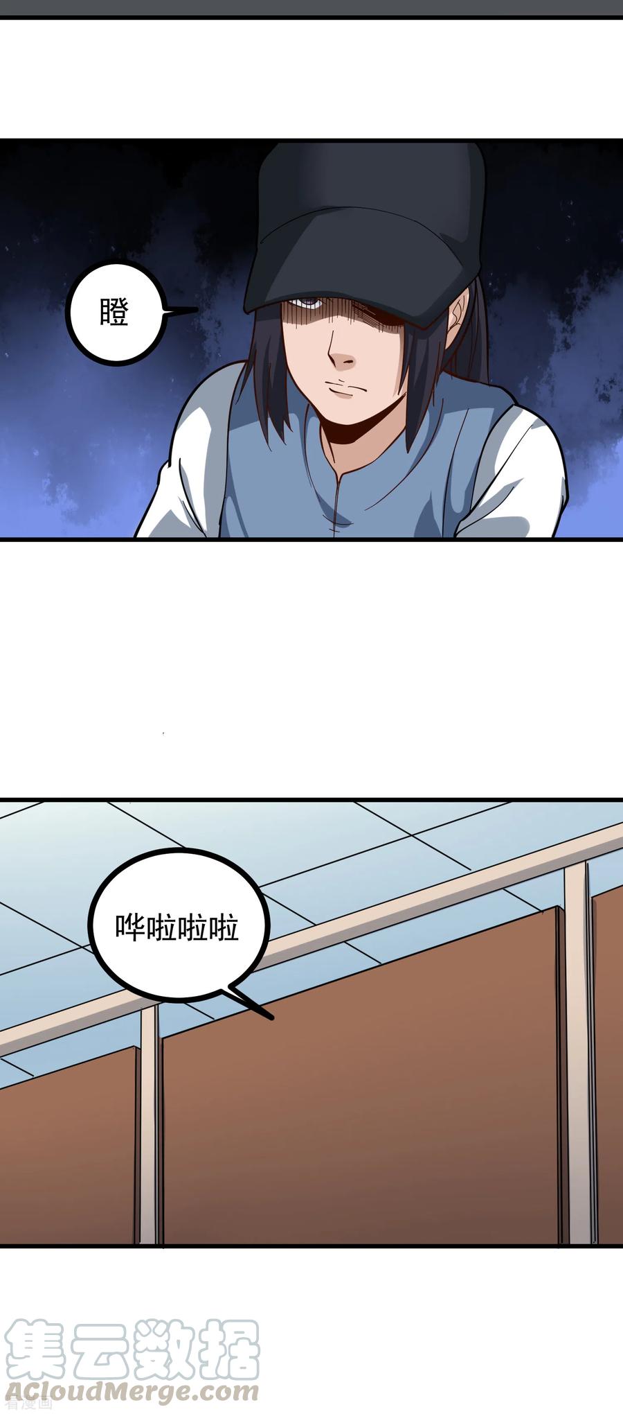 校园护花高手在线阅读全文漫画,第216话 顾会长5图