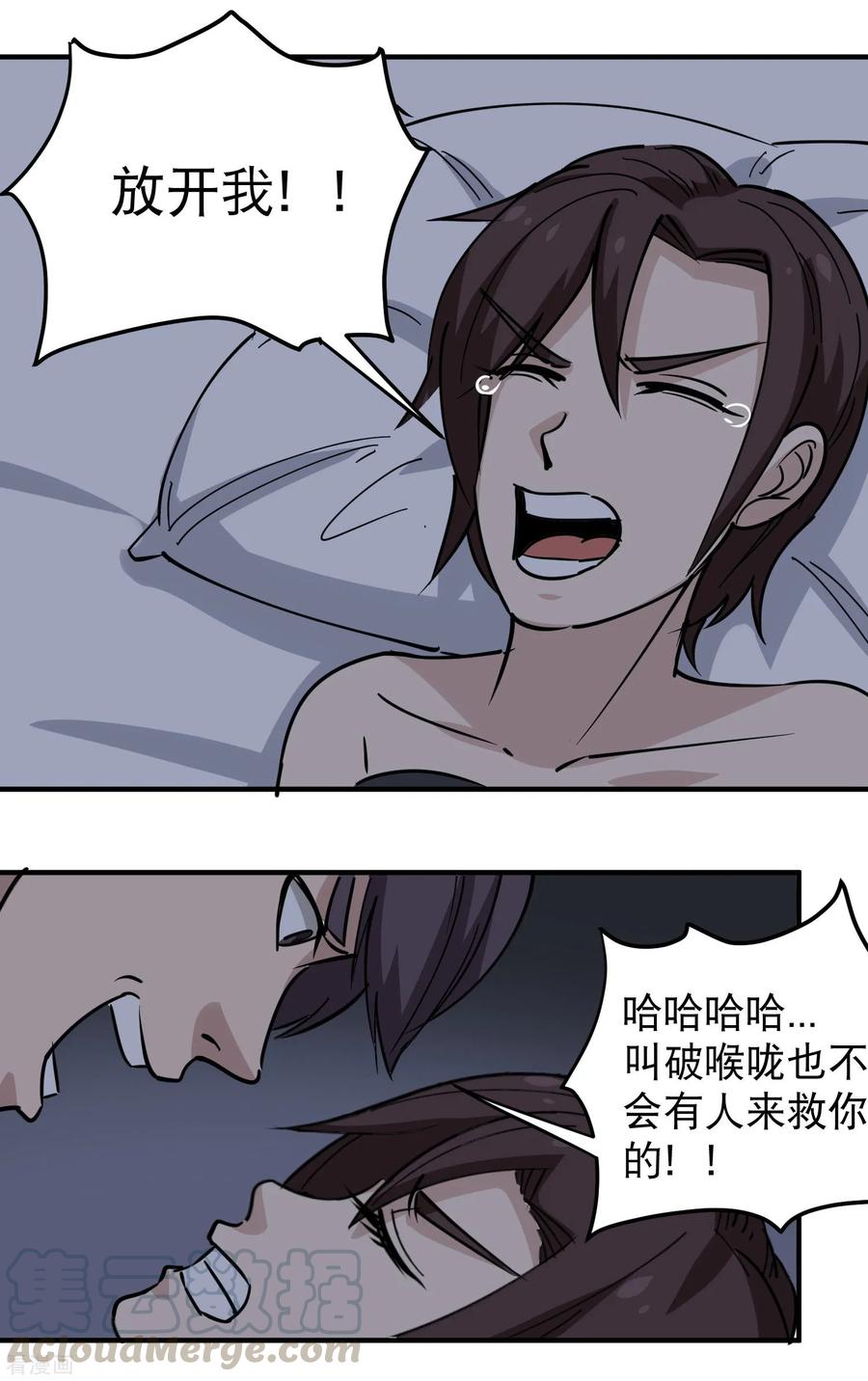 校园护花高手免费有声小说下载漫画,第63话 英雄救美5图
