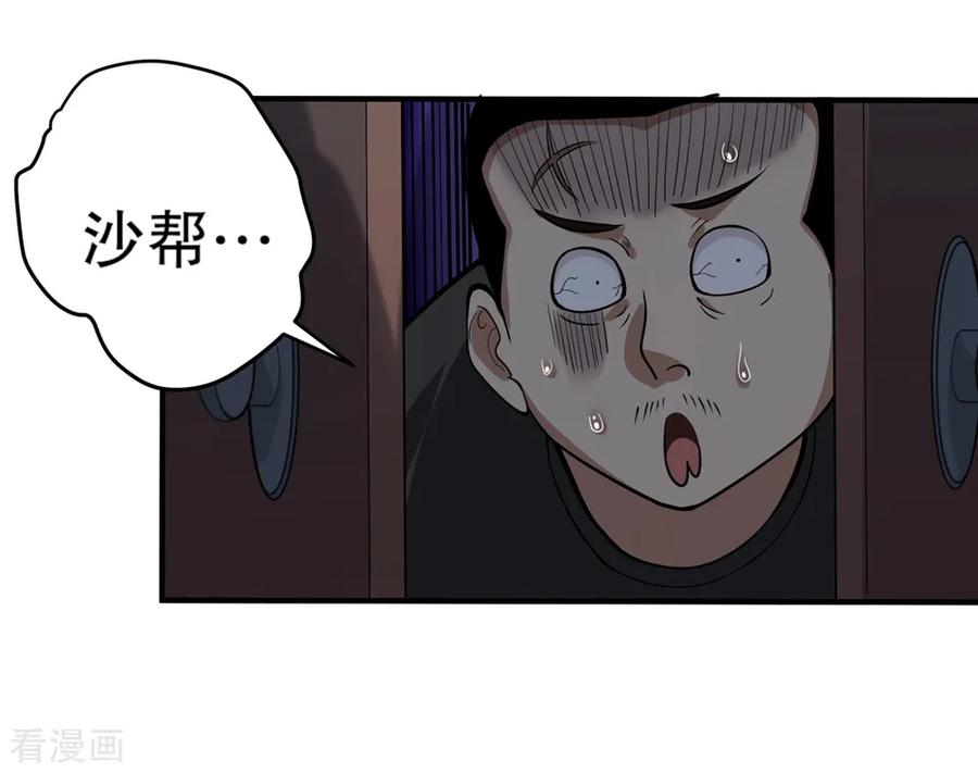 校园护花高手纪天宇董钰结局漫画,第89话 大放厥词4图