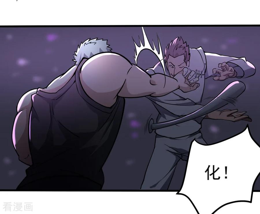校园护花高手全集txt下载漫画,第90话 小毛孩4图