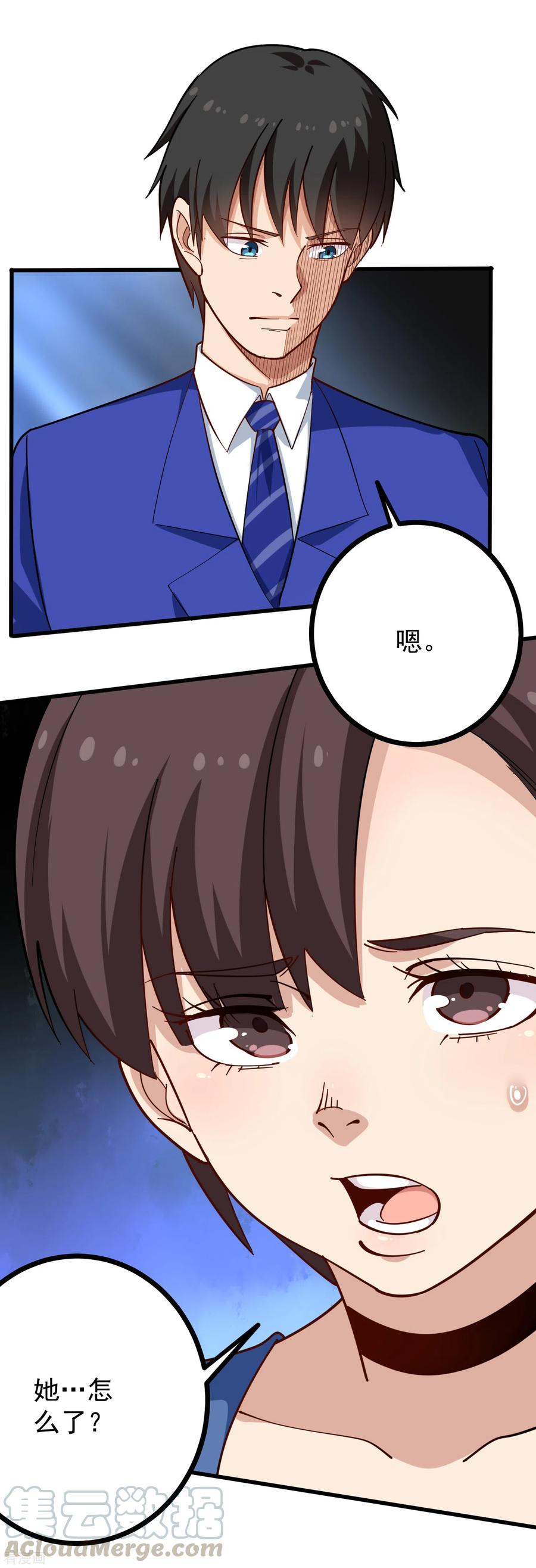 校园护花高手纪天宇未删减漫画,第219话 感应到你3图