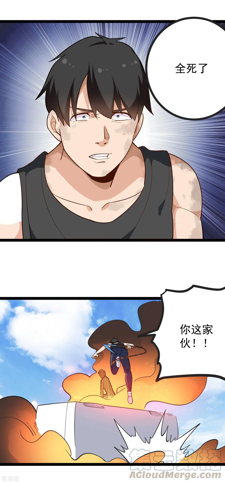 校园护花高手纪天宇无删减漫画,第201话 永别了5图