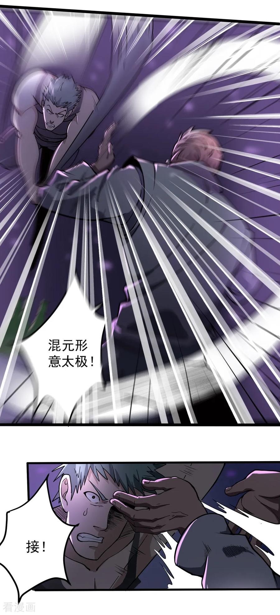 校园护花高手全集txt下载漫画,第90话 小毛孩3图