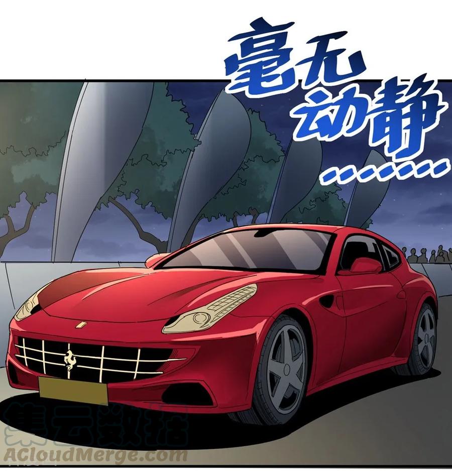校园护花高手女主有几个漫画,第34话 秋名山车神5图